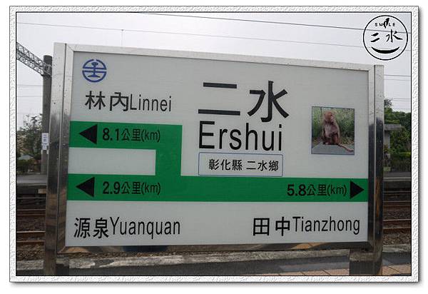 NO.174 彰化縣二水鄉.jpg NO.174 彰化縣二水鄉.jpg