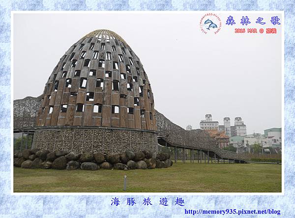 嘉東。森林之歌 (1).jpg 嘉東。森林之歌 (1).jpg