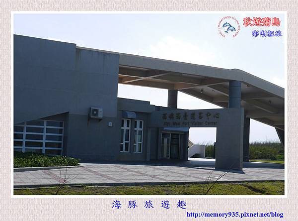 西嶼。西台古堡 (1).jpg