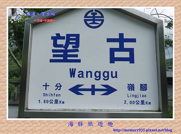 新北。望古站 (1).jpg 新北。望古站 (1).jpg