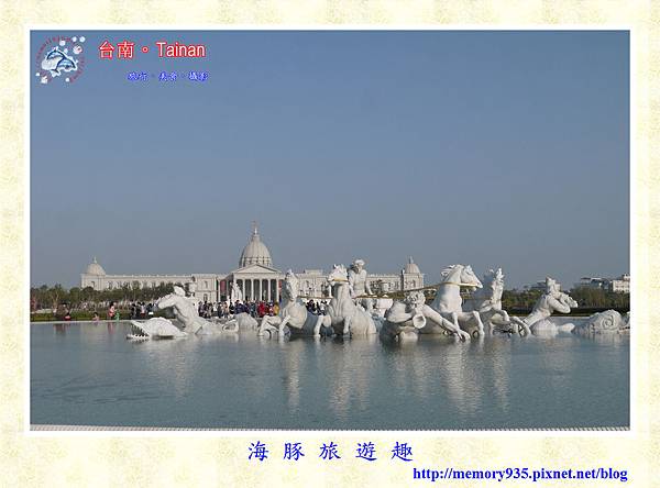 仁德。奇美博物館 (1).jpg