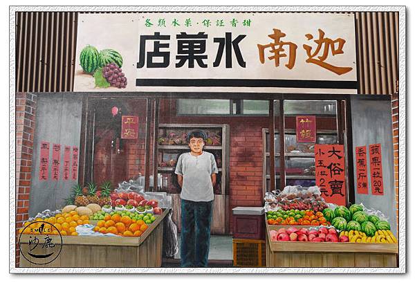 NO.214台中市沙鹿.jpg NO.214台中市沙鹿.jpg