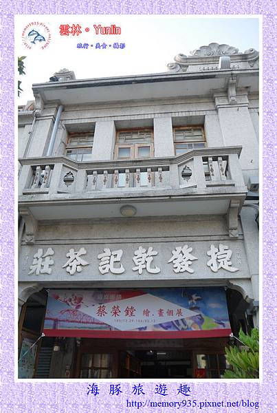 西螺。延平老街 (1).jpg