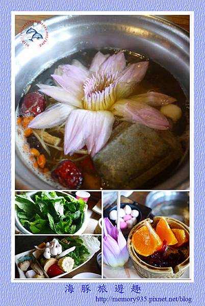花蓮。櫻之田野養生野菜鍋 (1).jpg 花蓮。櫻之田野養生野菜鍋 (1).jpg