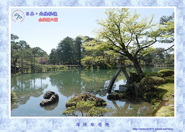 金澤。兼六園 (1).jpg 金澤。兼六園 (1).jpg