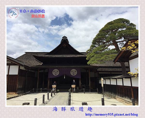 高山陣屋 (1).jpg 高山陣屋 (1).jpg