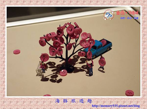 台北。微型展 (1).jpg 台北。微型展 (1).jpg