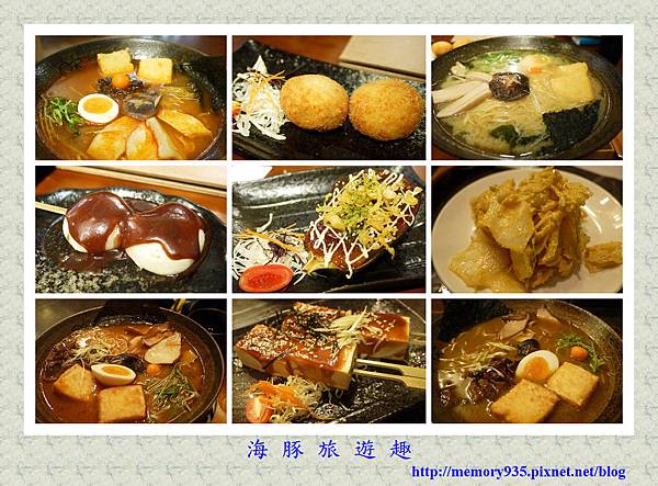 台北。三本拉麵 (1).jpg