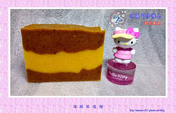 NO.68 胡蘿蔔修護皂 (1).jpg