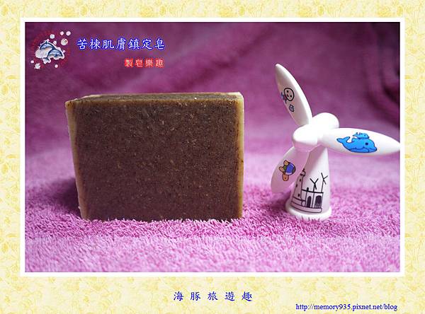 NO.67 苦楝肌膚鎮定皂 (1).jpg