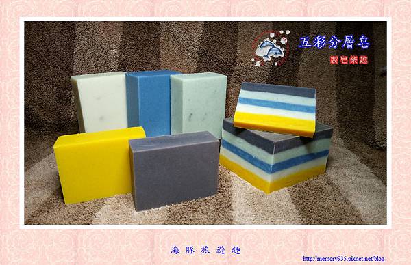 NO.70 五彩分層皂 (1).jpg