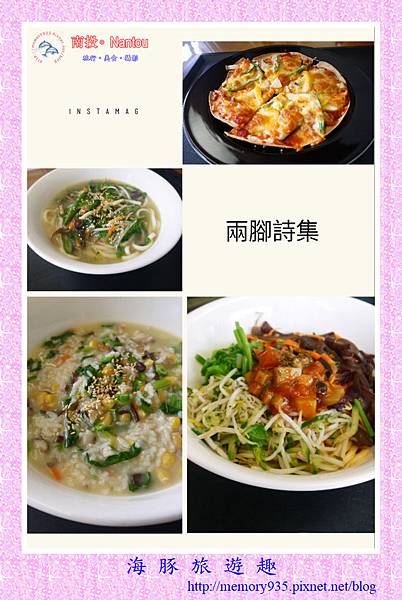 集集。兩腳詩集環保旅館 (1).jpg