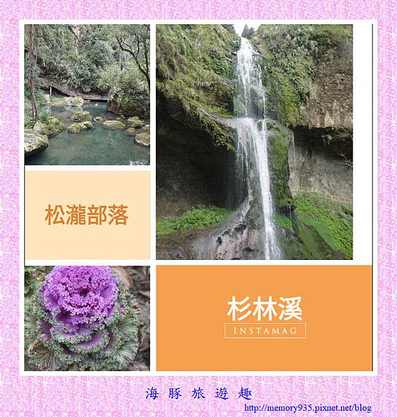 竹山。杉林溪 (1).jpg