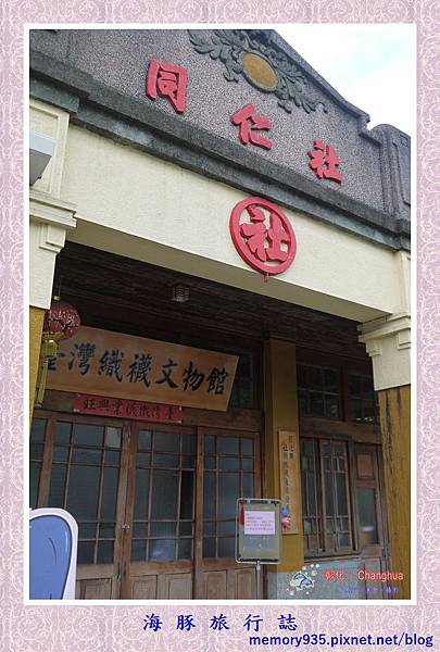 社頭。車站散策 (1).jpg