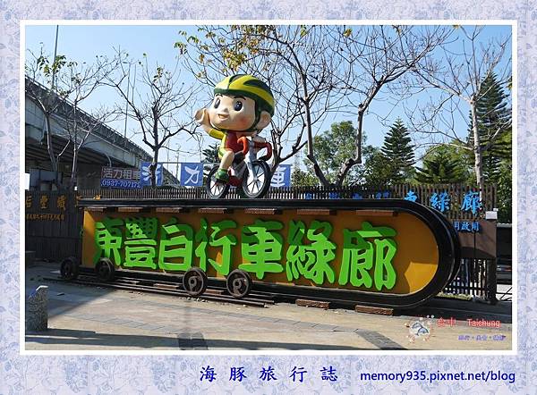 豐原。東豐鐵馬道-豐原段 (2).jpg