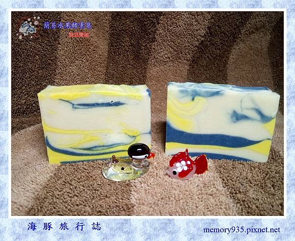 NO.75 簡易水果酵素皂 (1).jpg