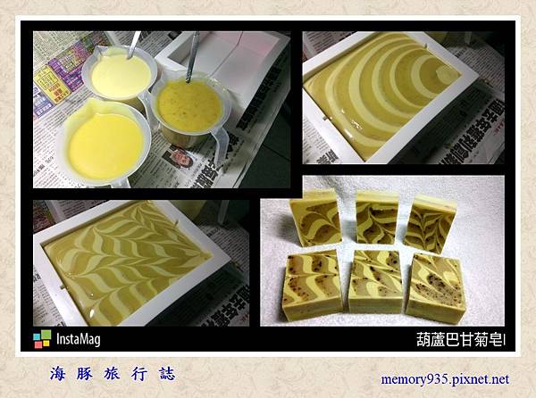 NO.79 葫蘆巴甘菊皂 (1).jpg