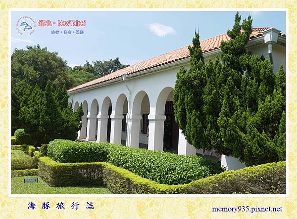 淡水。前清淡水關稅務司官邸 (1).jpg