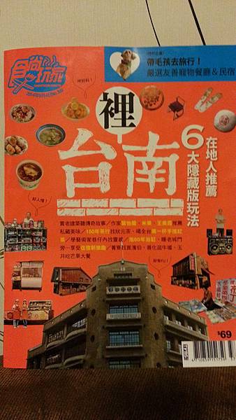 台南旅遊住宿推薦_房小屋~食尚玩家報導 台南旅遊住宿推薦_房小屋~食尚玩家報導
