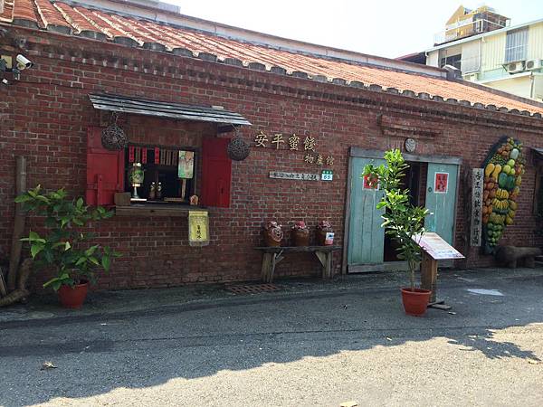 【台南民宿】房小屋~安平蜜餞物產館(楊宅古厝) 【台南民宿】房小屋~安平蜜餞物產館(楊宅古厝)