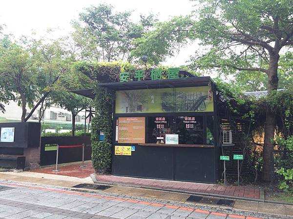 【台南民宿】房小屋~樹屋&朱玖瑩故居 【台南民宿】房小屋~樹屋&朱玖瑩故居