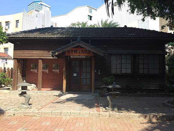 【台南民宿】房小屋~安平鄉土文化館