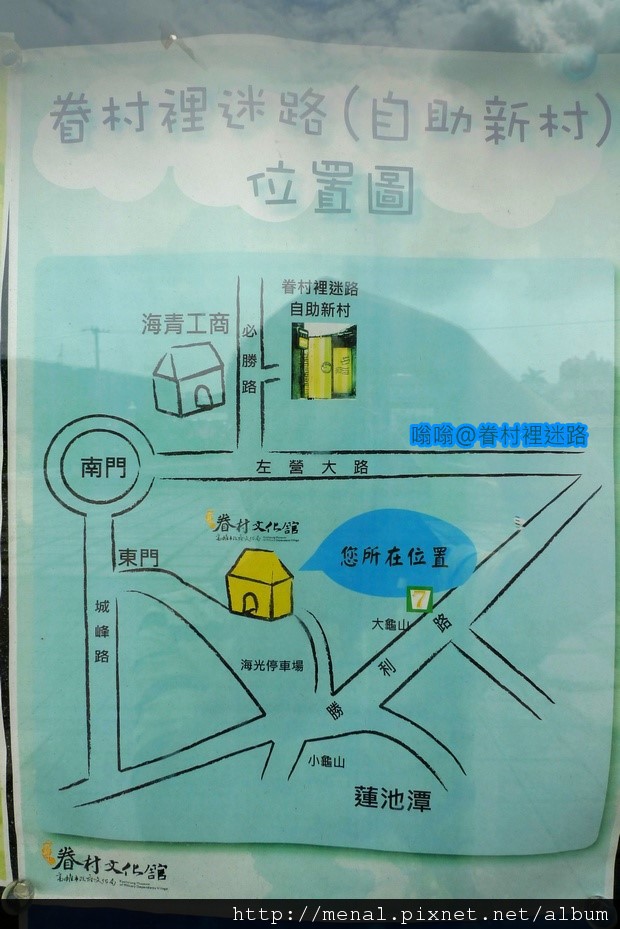 眷村裡迷路地圖