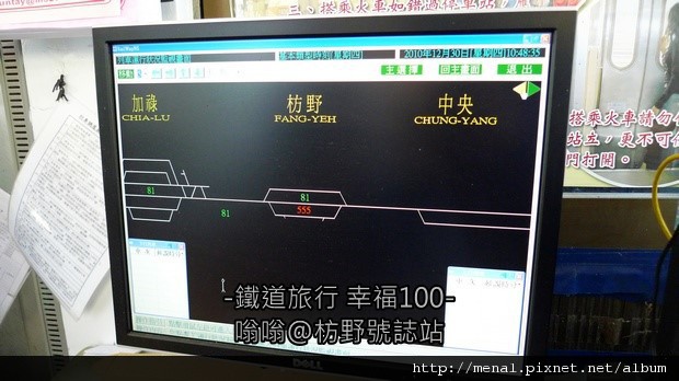 列車最新運行情況