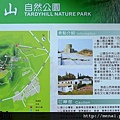 漯底山自然公園