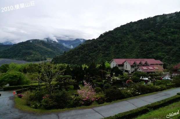 棲蘭山莊