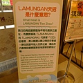 LAMUNGAN 的由來