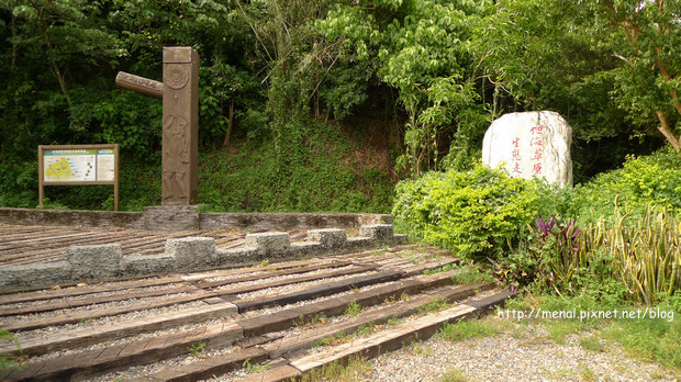 通往旭海草原步道入口