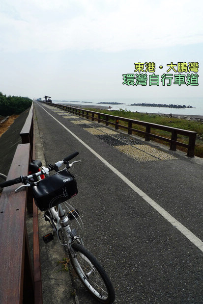 南屏海堤自行車道