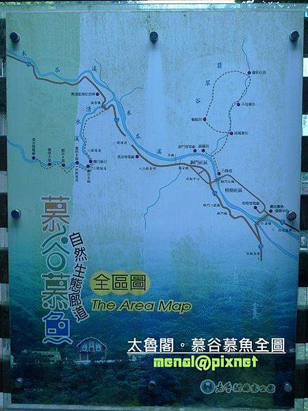 慕谷慕魚全區地圖