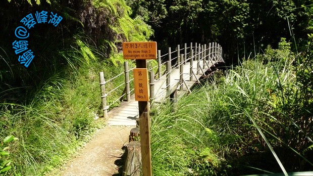 翠峰湖環山步道西線