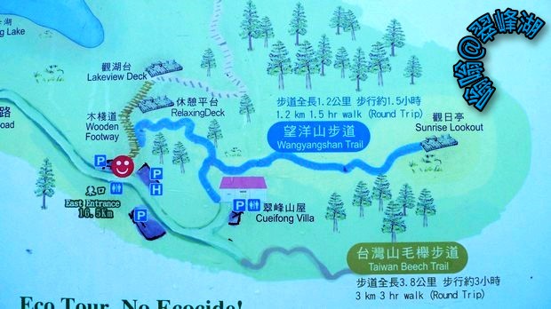 翠峰湖環山步道東線與望洋山步道地圖