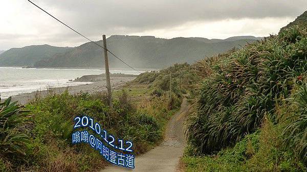 接近旭海漁港