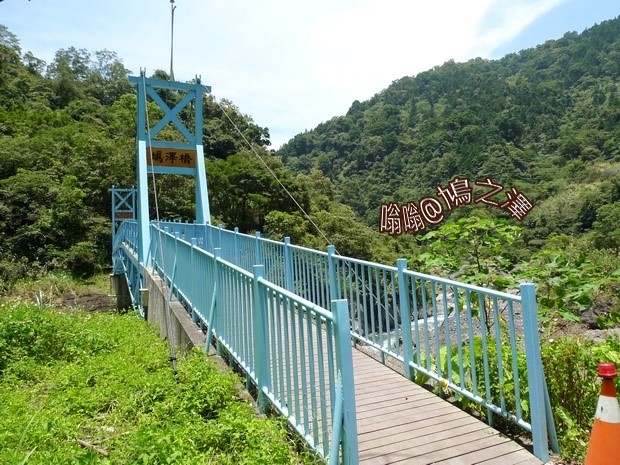 通往鳩之澤自然步道的鳩澤橋