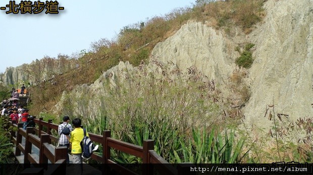 漯底山北橫步道