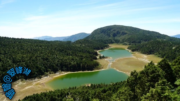 翠峰湖全景