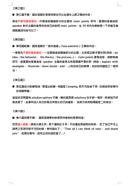 亞聖托福 Simon老師口說27分考試心得 亞聖外語留學機構的部落格 痞客邦