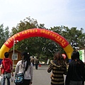 梅花谷公園入口.JPG