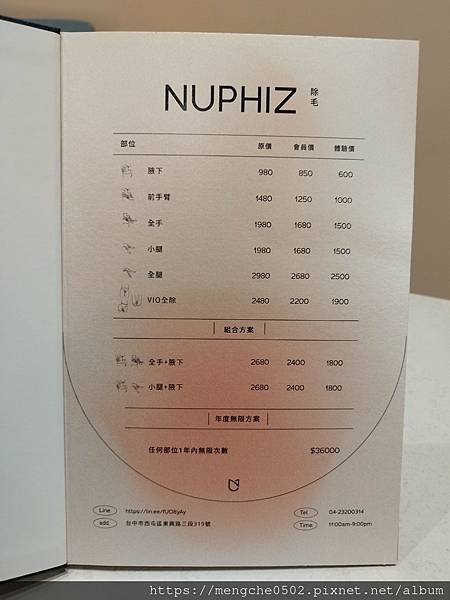 Nuphiz美學-台中美容SPA推薦，台中西屯區結合中式筋絡