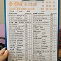 LINE_ALBUM_泰國城泰式料理_231212_1.jpg