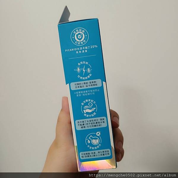 LINE_ALBUM_防蚊液_240603_5.jpg