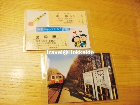 北海道-幸福車站紀念車票.jpg
