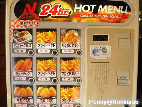 北海道-熱食自動販賣機.jpg
