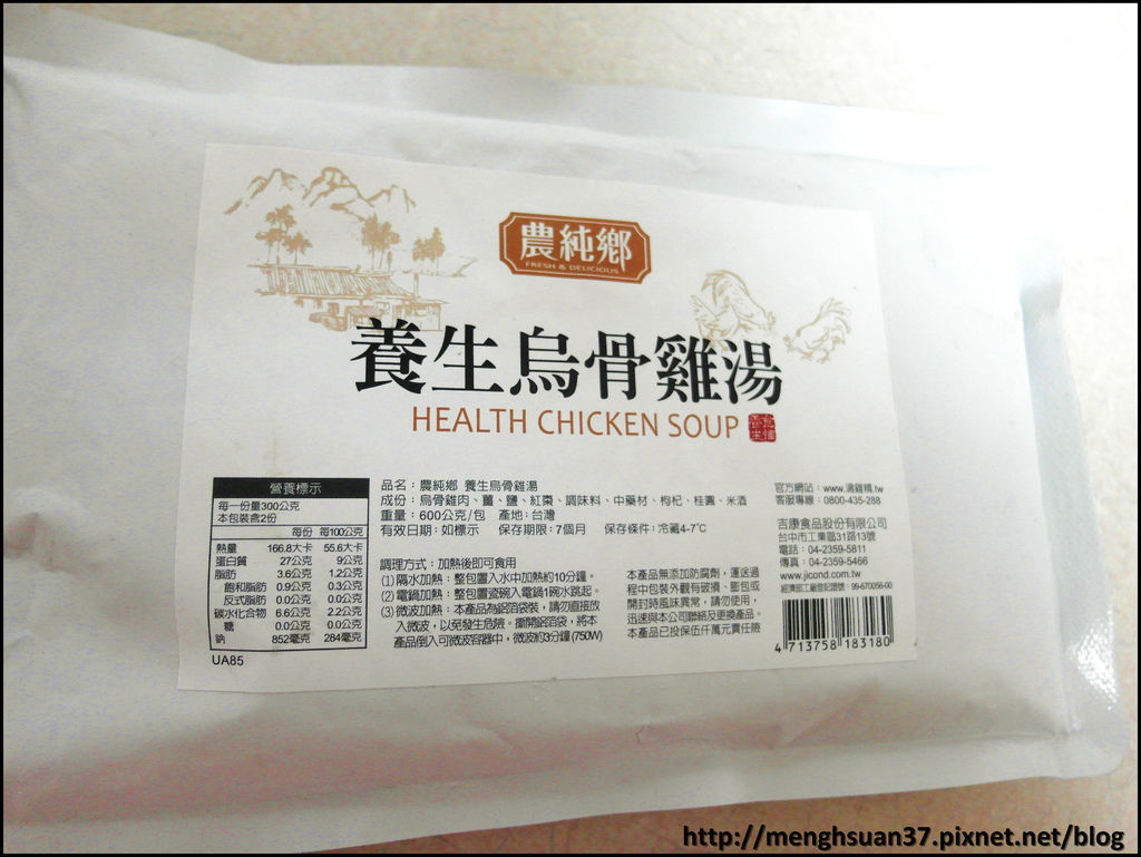 《邀約試吃》全家大小都愛的濃純香【農純鄉雞湯】 《邀約試吃》全家大小都愛的濃純香【農純鄉雞湯】