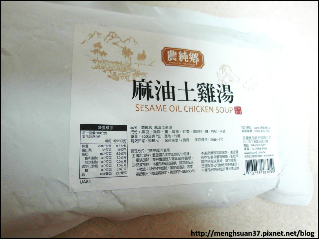 《邀約試吃》全家大小都愛的濃純香【農純鄉雞湯】 《邀約試吃》全家大小都愛的濃純香【農純鄉雞湯】