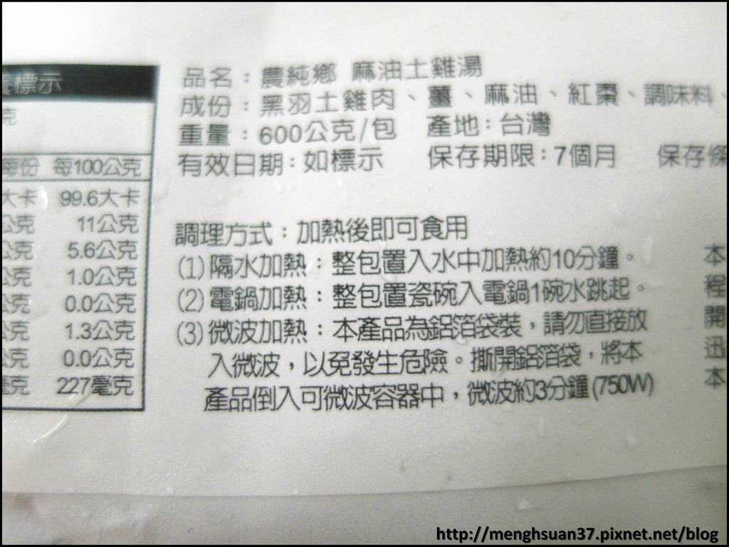 《邀約試吃》全家大小都愛的濃純香【農純鄉雞湯】 《邀約試吃》全家大小都愛的濃純香【農純鄉雞湯】